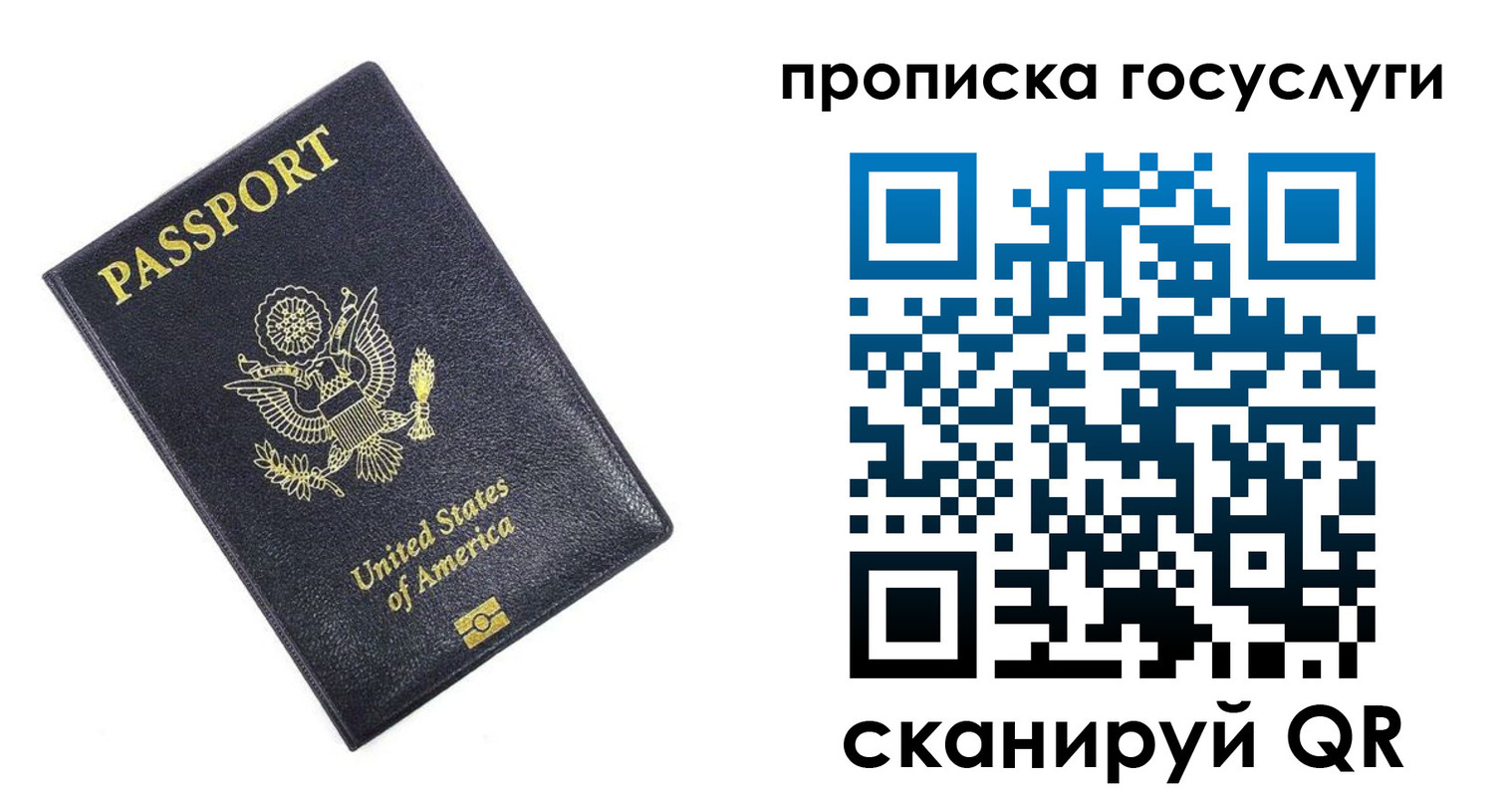 прописка для военкомата в Иркутске