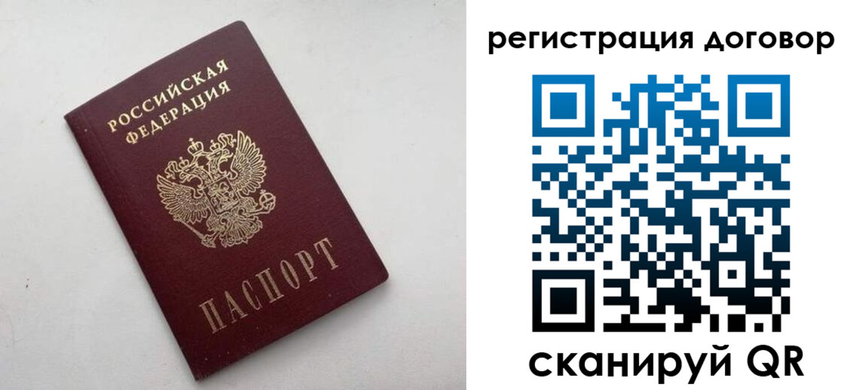 прописка для военкомата в Иркутске
