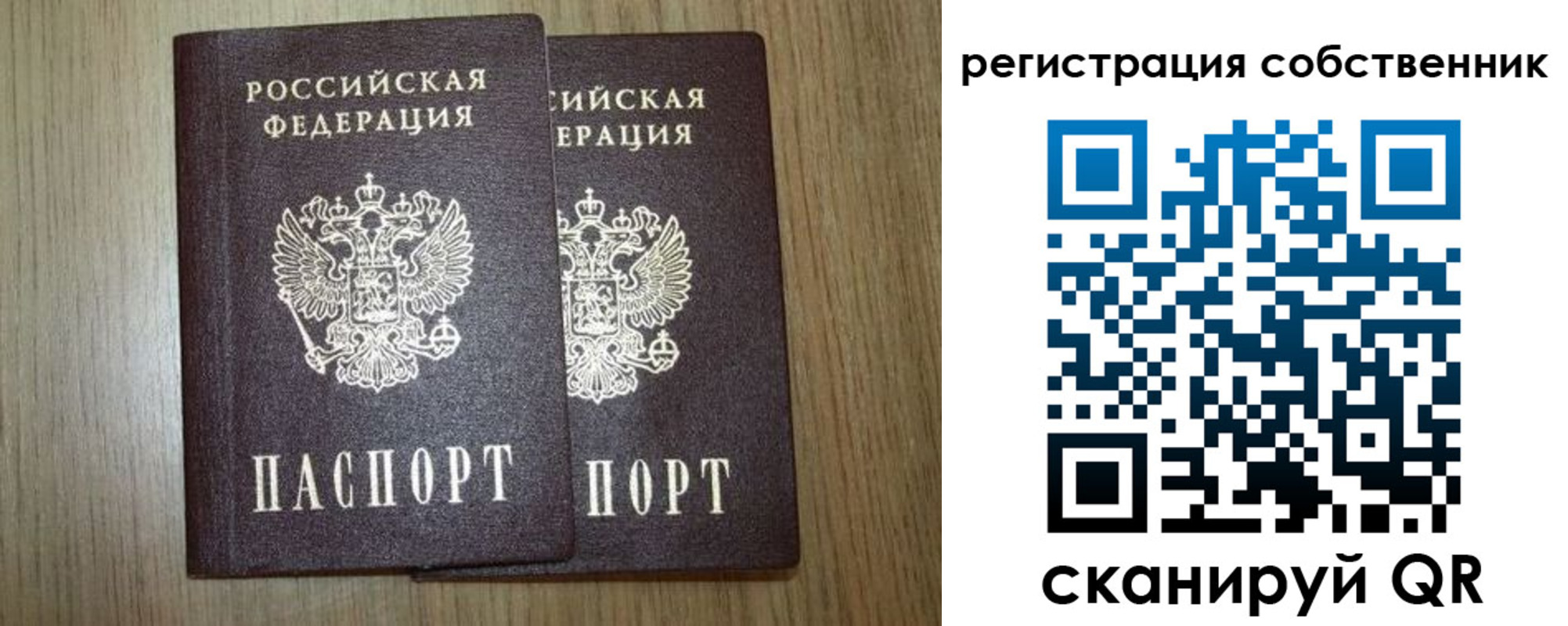 прописка регистрация в Иркутске