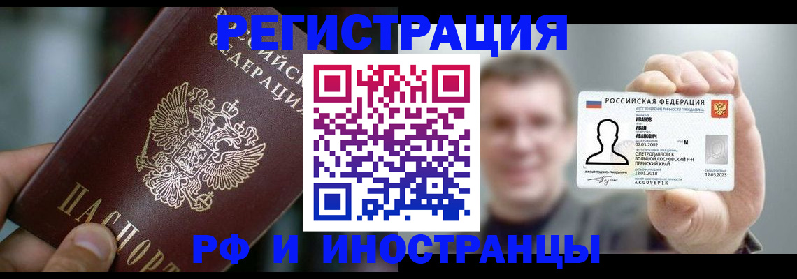 где прописаться в Иркутске