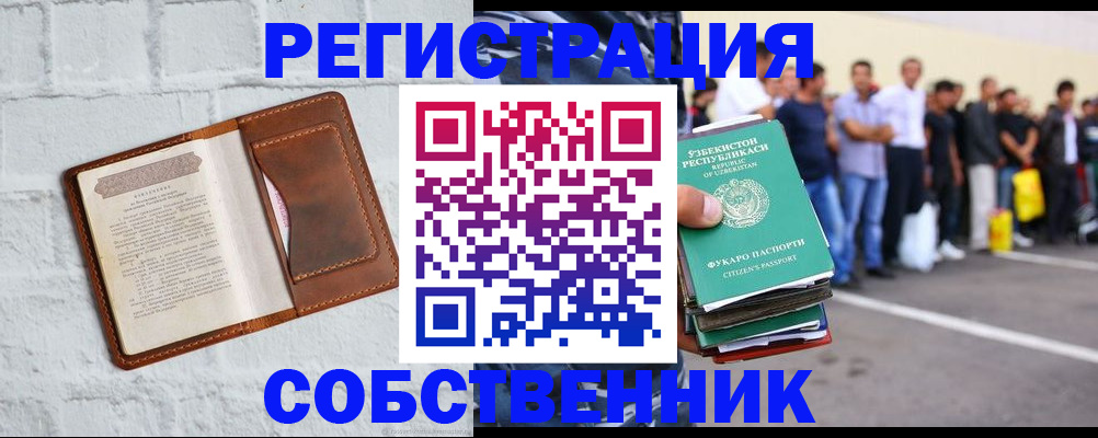 временная регистрация адрес в Иркутске