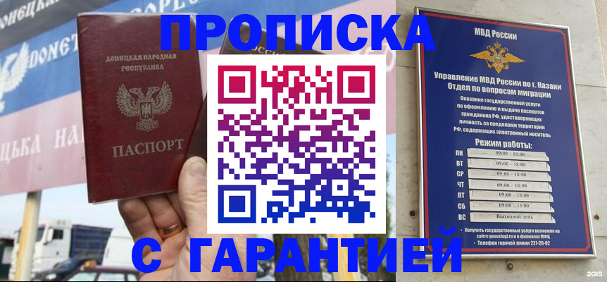 временная регистрация собственник в Иркутске