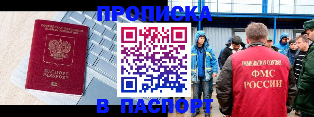 временная регистрация госуслуги в Иркутске