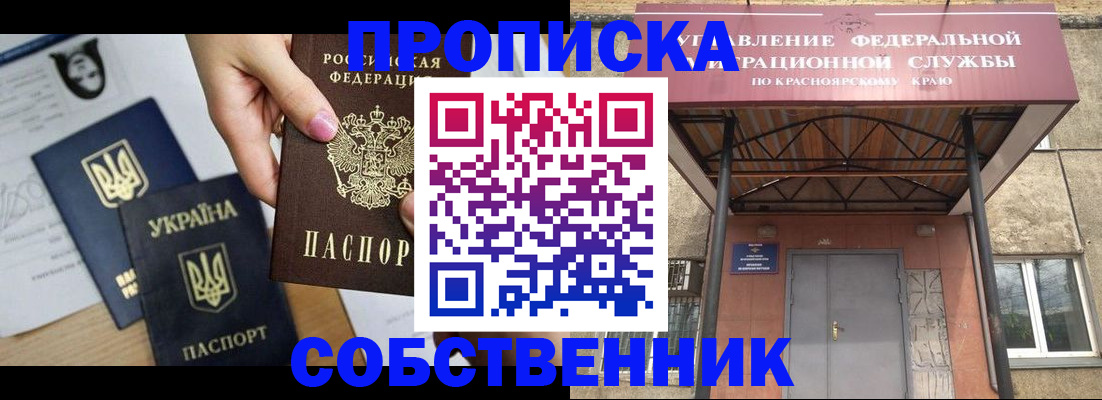прописка иностранных граждан в Иркутске