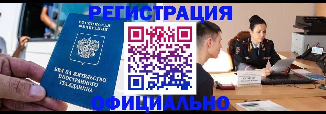 регистрация для школы в Иркутске
