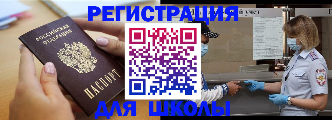 прописка в квартире в Иркутске